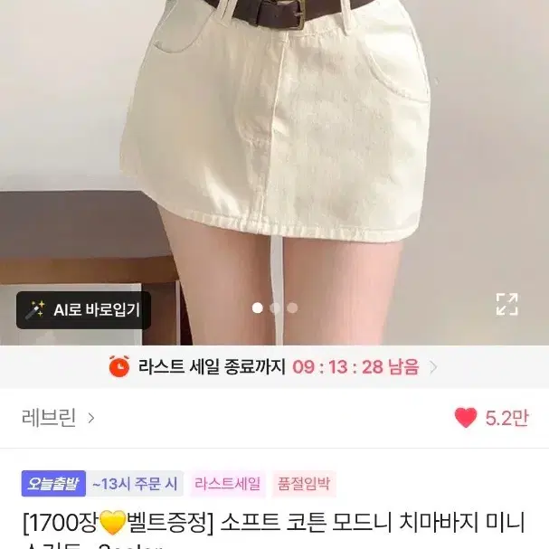 소프트 코튼 모드니 치마바지 미니 스커트