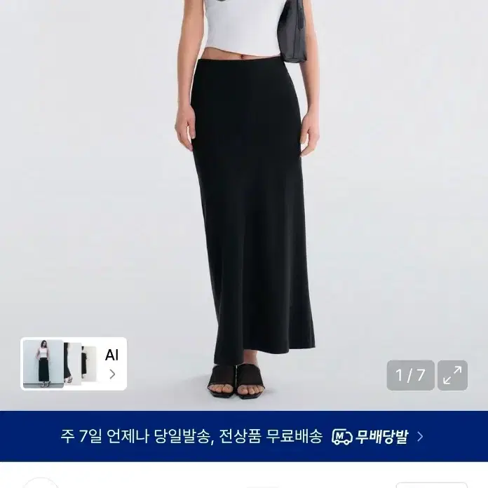 [삽니다] 무신사 스탠다드 우먼즈 플루이드 맥시 스커트 s