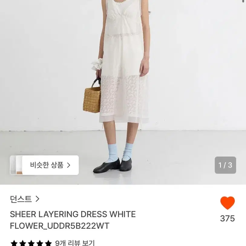 던스트 레이어드 원피스