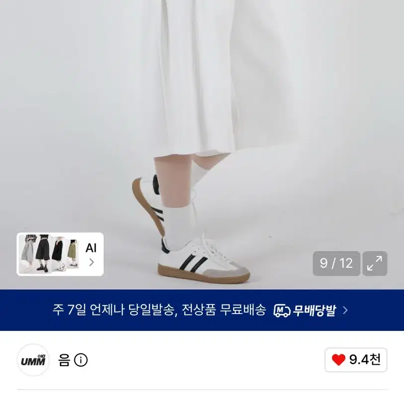 무신사 음 버뮤다팬츠 화이트