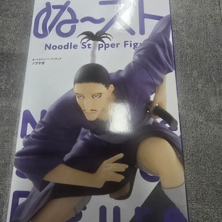 헌터X헌터 피규어 노부나가 누들스토퍼