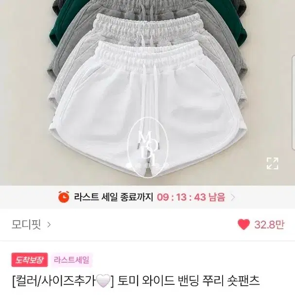 토미 와이드 밴딩 쭈리 숏팬츠 (2가지 색상)
