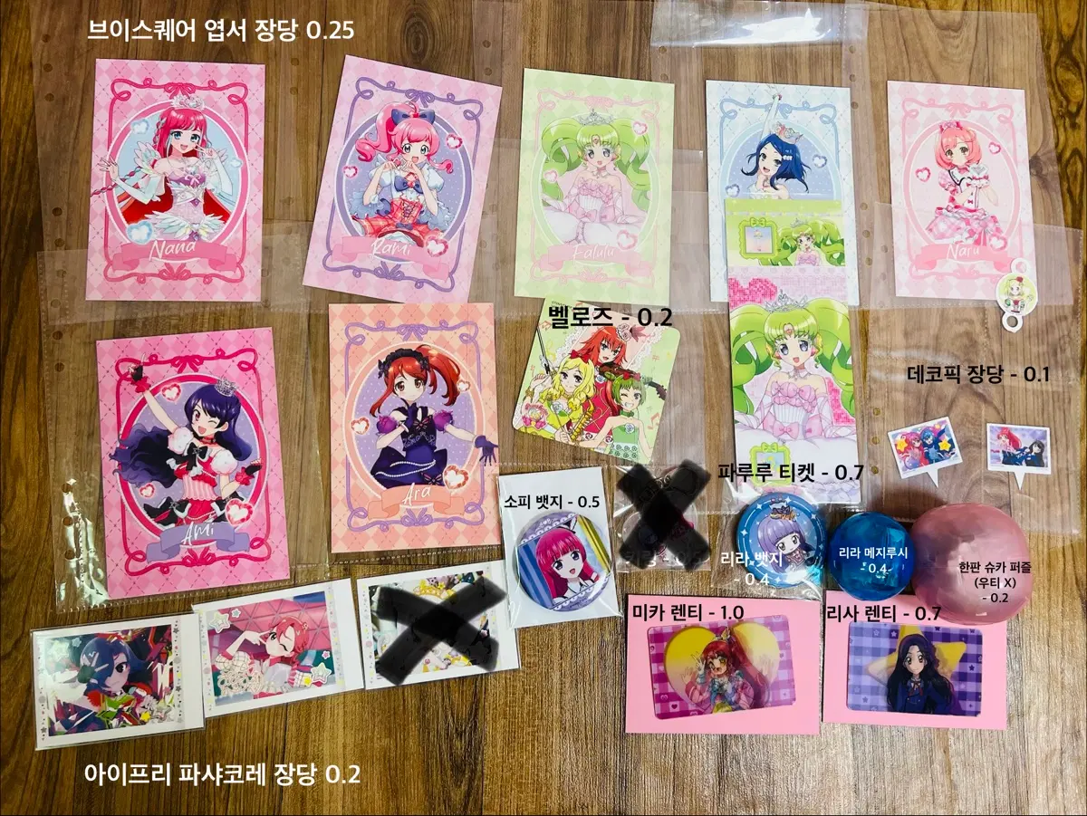 프리티시리즈 굿즈 판매