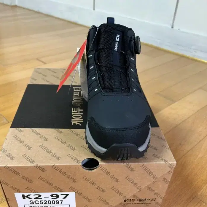 K2-97 안전화 260 새제품 에어메쉬 미끄럼방지 초경량