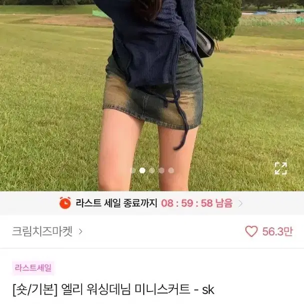 워싱데님 미니 스커트