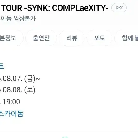 8.7일~9일) 울트라 대여/ 에스파, 아이덴티티 콘서트 현장 수령 조건