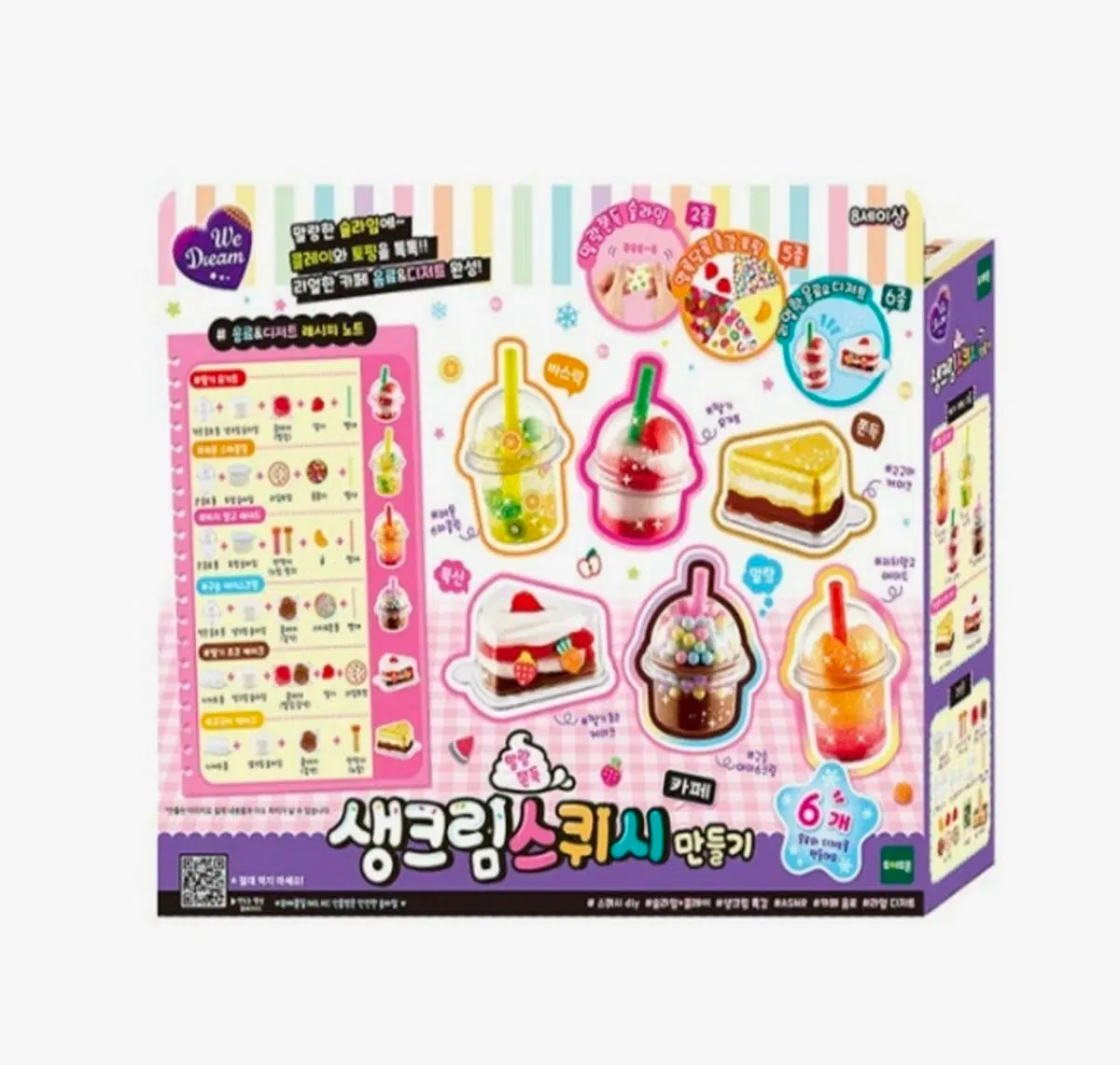 미사용 새제품생크림스퀴시만들기