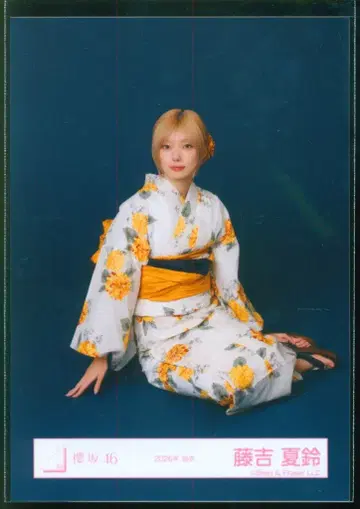 사쿠라자카46 Sakurazaka46 ARENA TOUR 2026 -What's lonesome?- 후지요시 카린 2026년 유카타 앉은 모습