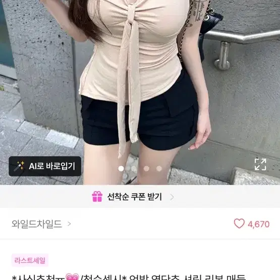 베이지 셔링 나시