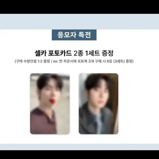 황민현 포토북 포토카드