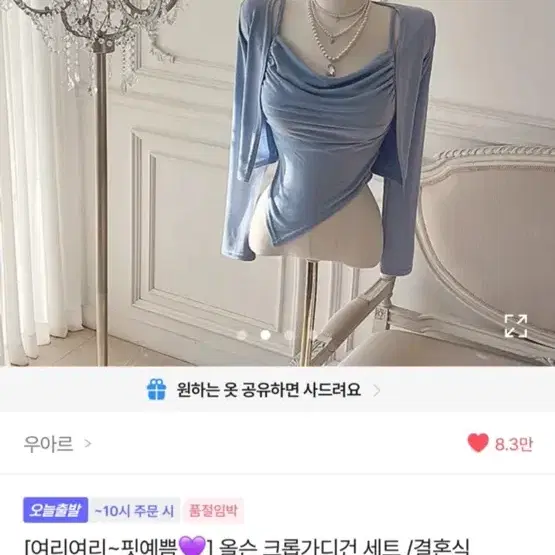 에이블리 옷 판매 (새제품)