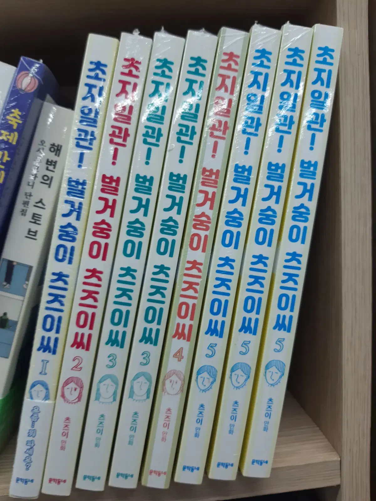 초지일관 벌거숭이 츠즈이씨 1-4 미개봉 만화짱많아 프로상점