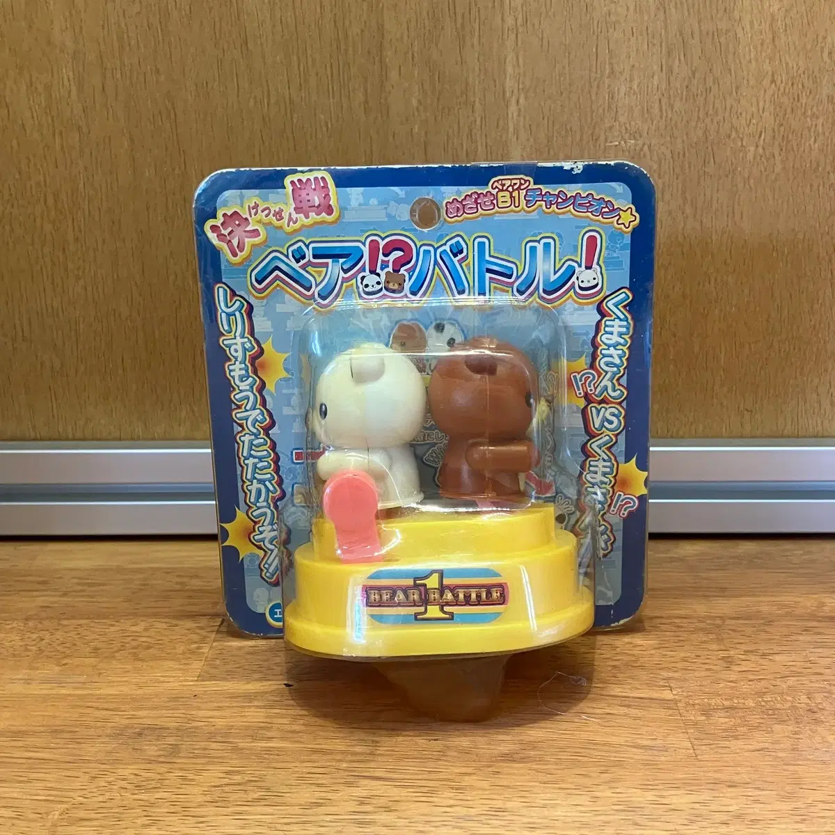 Rilakkuma & Korilakkuma "Bear Battle" Vintage Toy
