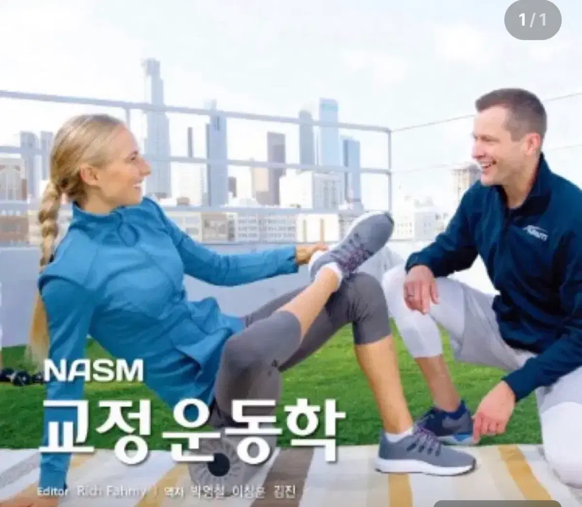 교정운동학 pdf 구합니다 ㅜ