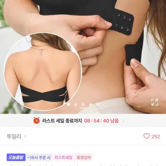 (흘러내림 2중방지) 오프숄더 크로스 후크형 이너 브라 브라탑 브라렛