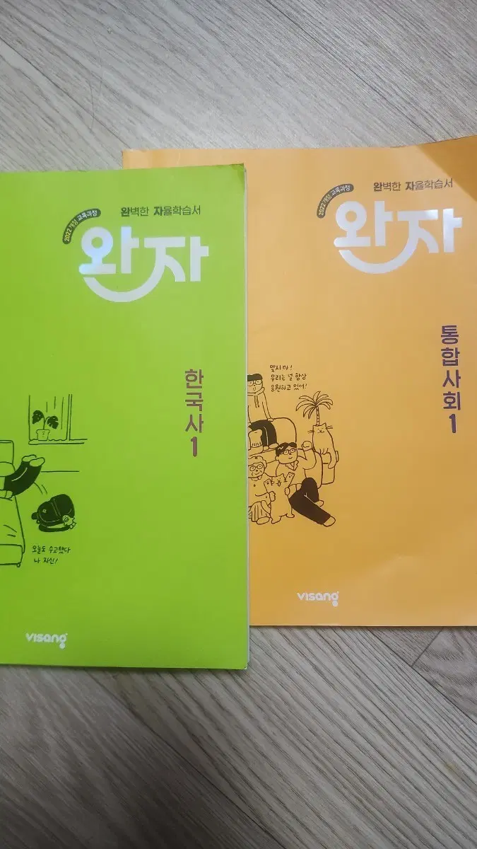완자 문제집 싸게 팔아요!!