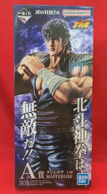 BANDAI SPIRITS 제일복권 북두의 권 -FIST OF THE NORTH STAR- A상 켄시로 MASTERLISE