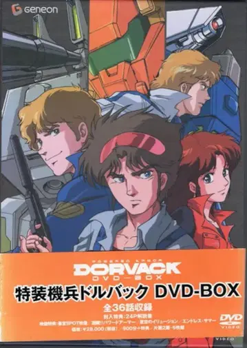 애니메이션 DVD 특장기병 돌백 DVD-BOX