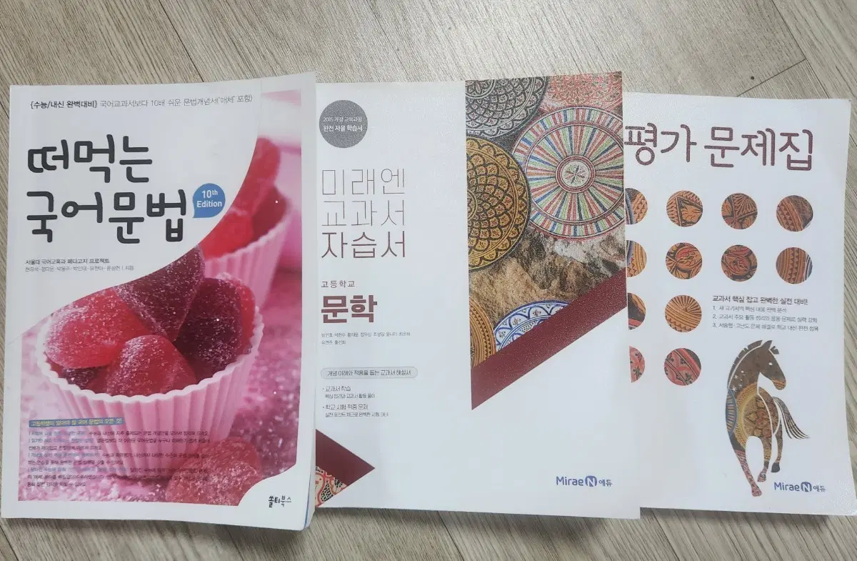 국어 문제집 싸게 팔아요!!