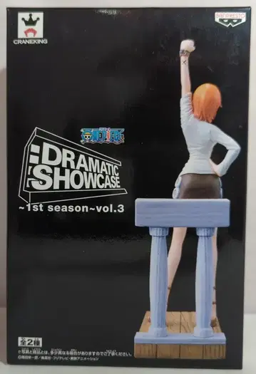 반프레스토 DRAMATIC SHOWCASE 1st season vol.3 나미