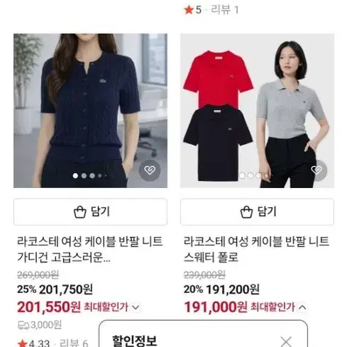라코스테 여성 케이블 반팔 니트 스웨트 폴로