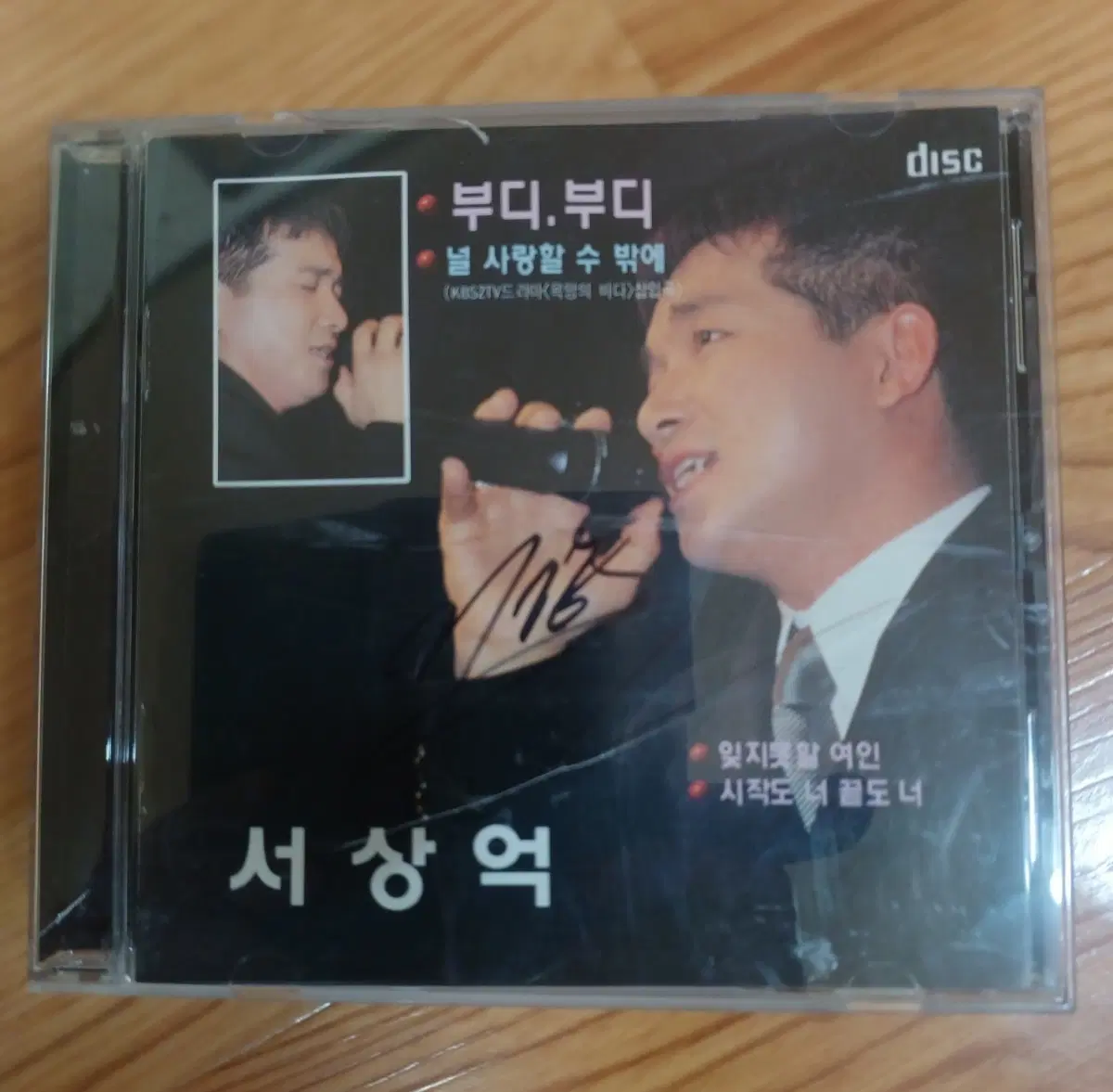 서상억 부디.부디 앨범 CD