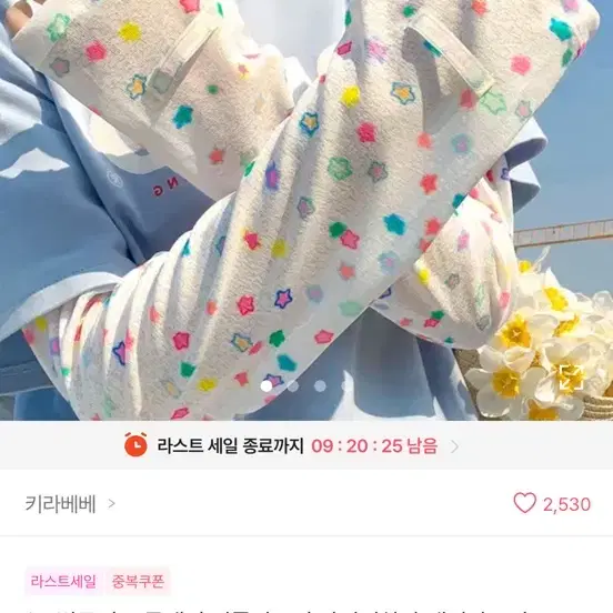별무늬 코튼 여름 팔토시
