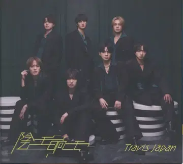 TravisJapan DVD 포함 초회 T반 음에도 히나타에도