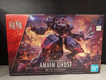반다이 스피리츠 HG 1/72 메인 고스트