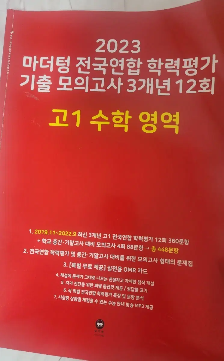 새 문제집 싸게 팔아요!!