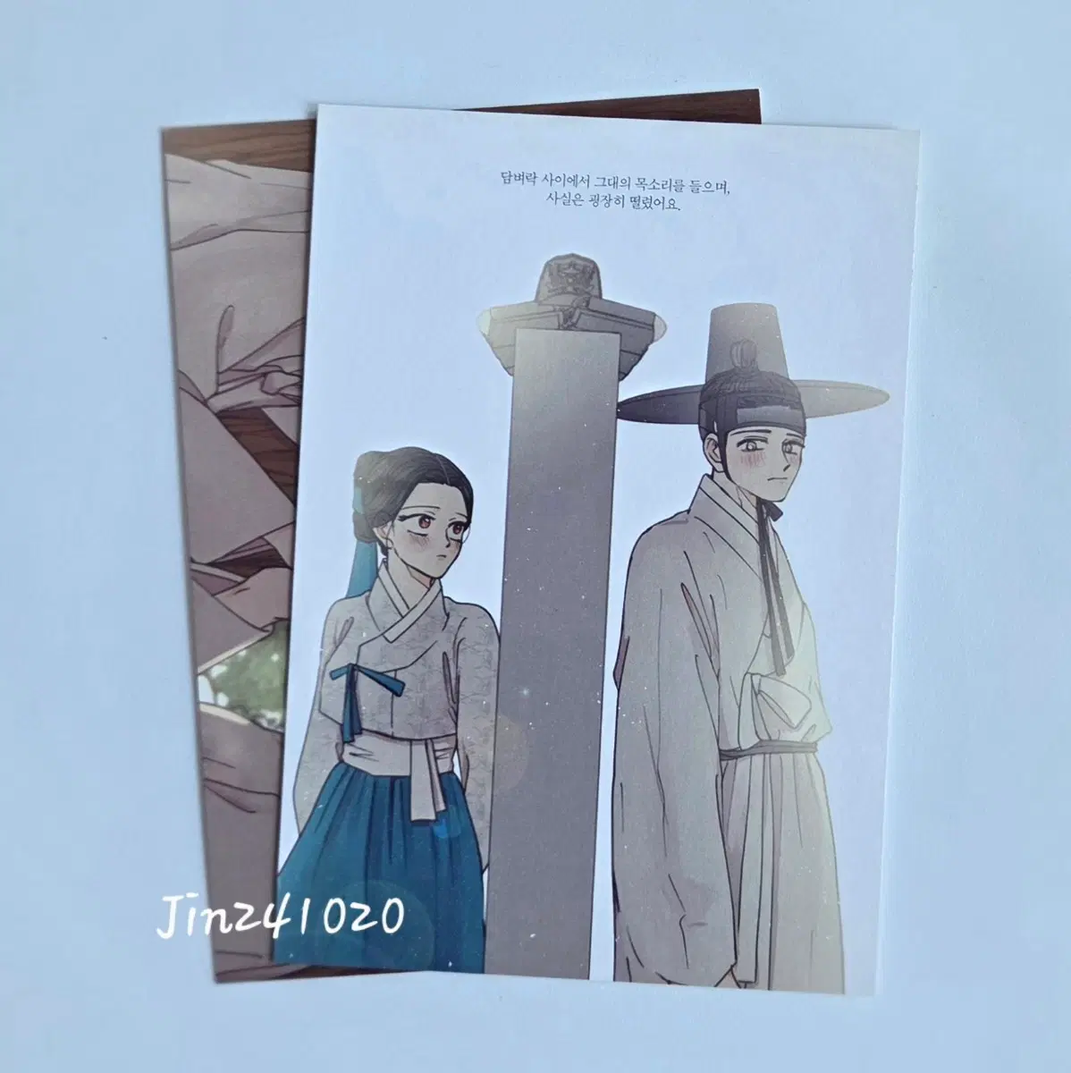 [절판 초판 한정] 발자국이 녹기 전에 초판 특전 엽서