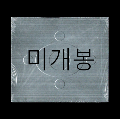 [미개봉] 힙노시스테라피 (Hypnosis Therapy) - Dance Therapy (CD)