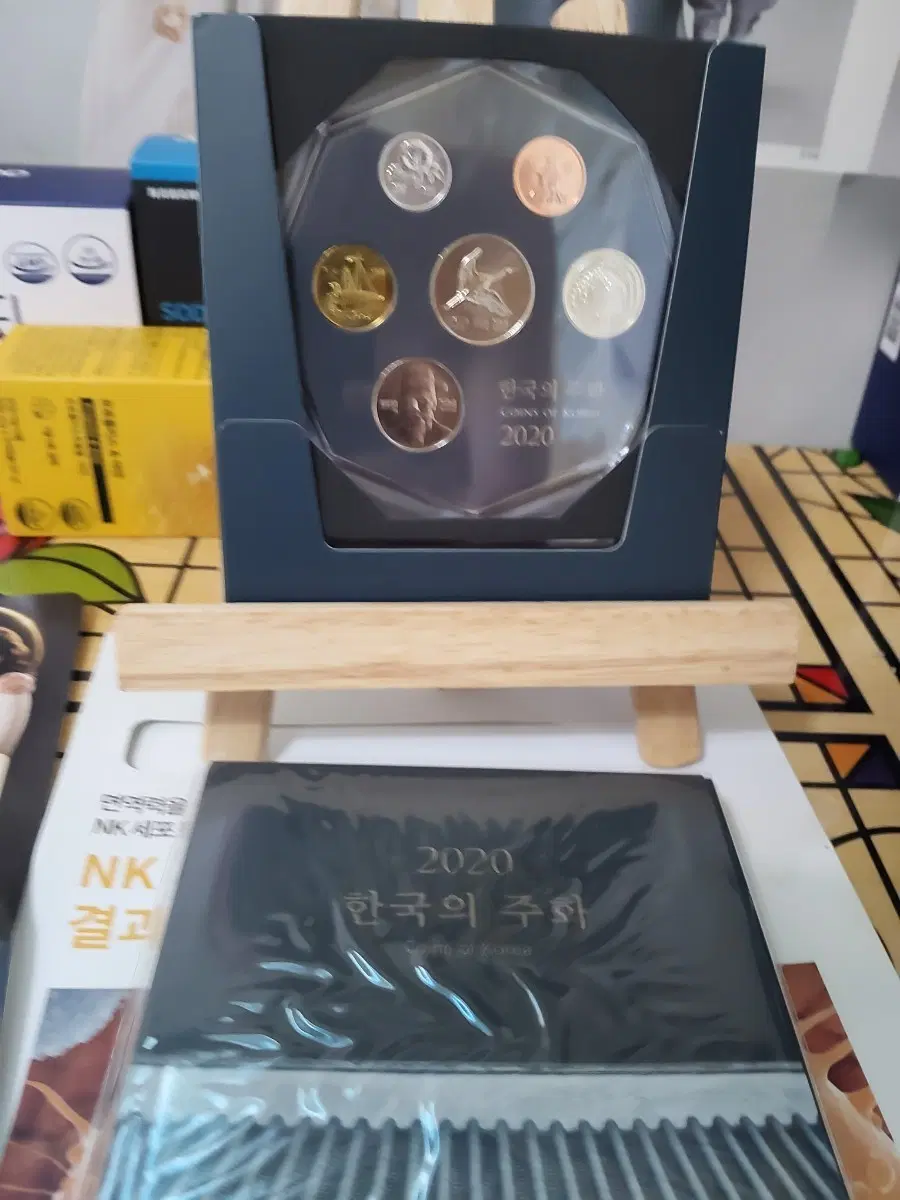 한국의 주화 2020 4세트