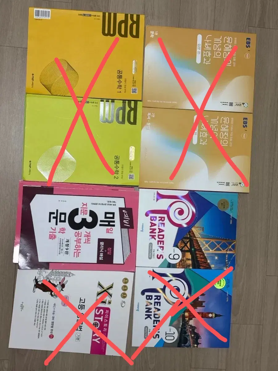 고등 문제집 개념원리 RPM 공통수학1,2 매삼문 윤혜정의 나비효과 입문편 리더스뱅크 자이스토리