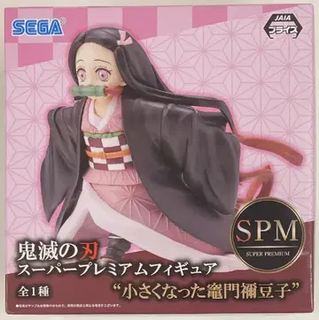 세가 SPM 슈퍼 프리미엄 피규어 작아진 카마도 네즈코