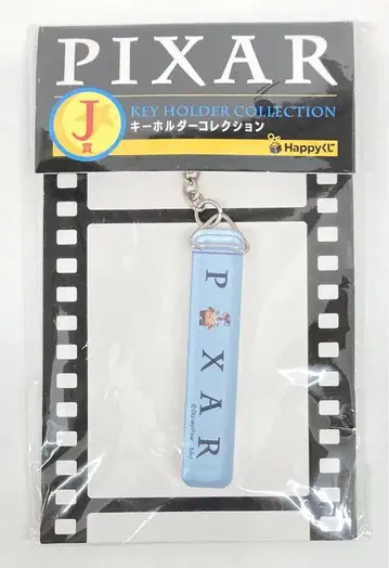 써니 사이드 업 Happy 복권 PIXAR 2026 J상 월리 룸 키링 (키링 컬렉션)
