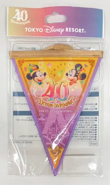 도쿄 디즈니 리조트 드림 가랜드 TDR 40주년 Dream-Go-Round 옐로우 컬러/보라색 40주년
