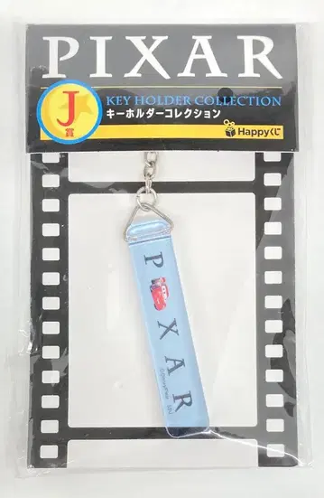 써니사이드업 Happy 복권 PIXAR 2026 J상 카즈 룸 키링 (키링 컬렉션)