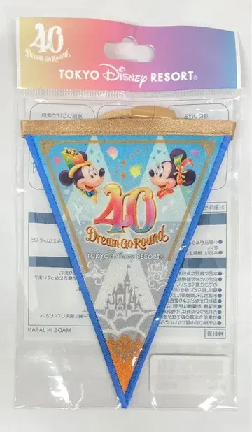 도쿄 디즈니 리조트 드림 가랜드 TDR 40주년 Dream-Go-Round 스카이블루&그레이 40주년