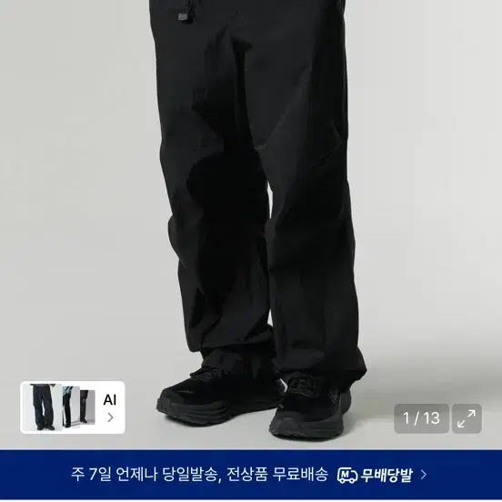 새상품) 무신사 스탠다드 시티레저 와이드 벨티드 파라슈트 팬츠 42 사이즈