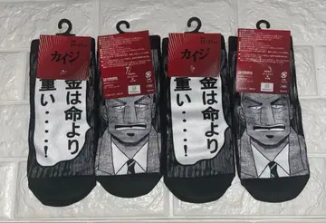 미사용 새상품 카이지 후쿠모토 노부유키 토네가와 유키오 삭스 [ 금은 생명보다 무겁다! ] 4켤레