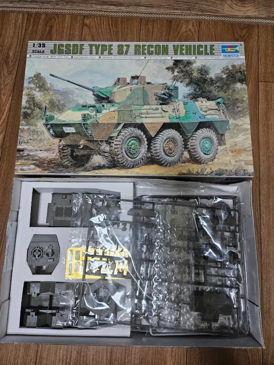 트럼페터 1/35 JGSDF Type 87 정찰차량 프라모델