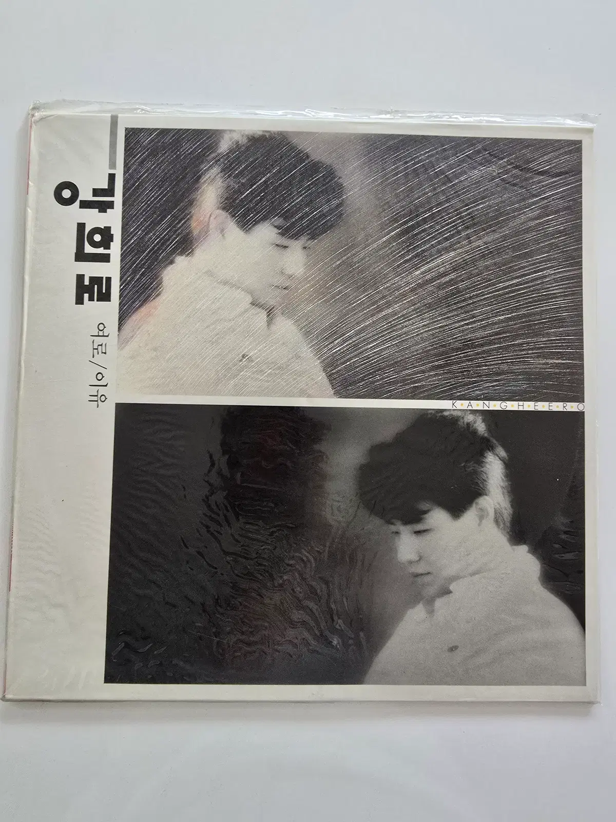강희로 LP/ 강희로 (여로 / 이유)/ 미개봉