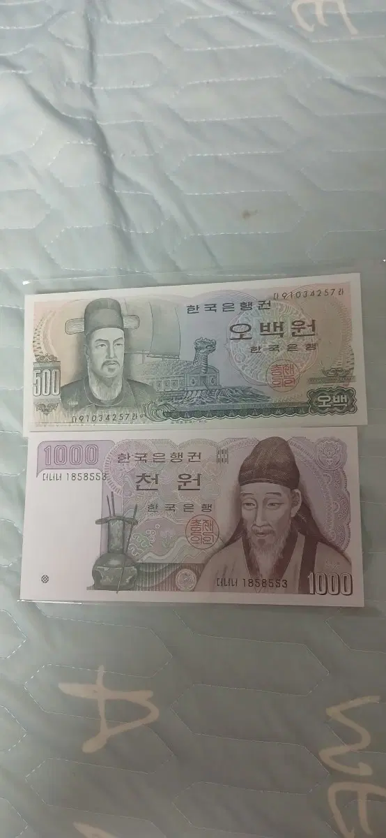 한국은행 구권 오백원 천원권
