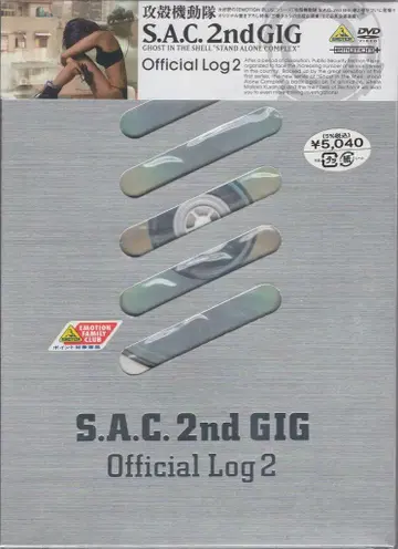 애니메이션 DVD 공각기동대 SAC 2nd Ofiicial Log 2