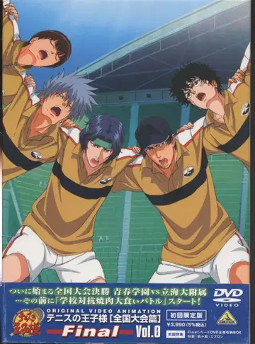 애니메이션 DVD Final/테니스의 왕자님 OVA 전국 대회편 초회 전 3권 세트