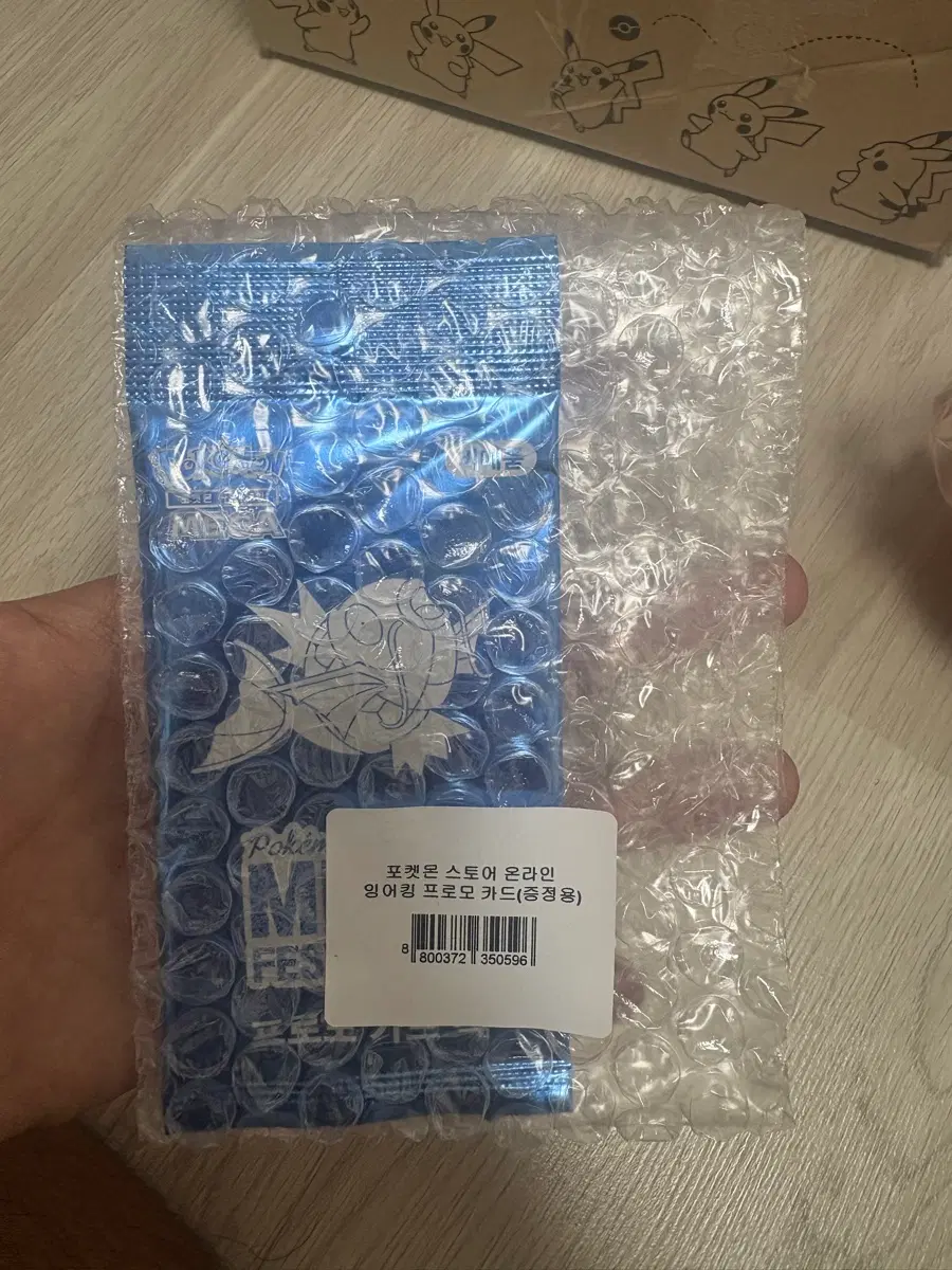 잉어킹 프로모카드