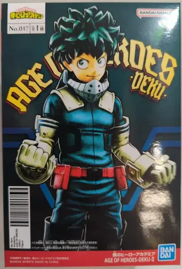BANDAI SPIRITS AGE OF HEROES DEKU II 미도리야 이즈쿠