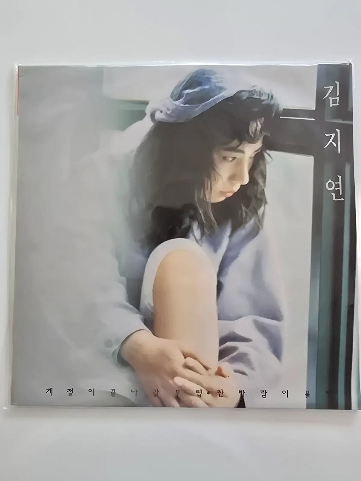 김지연 1집 LP/ 김지연 (계절이 끝나갈 무렵 / 찬 바람이 불면)/ 미개봉