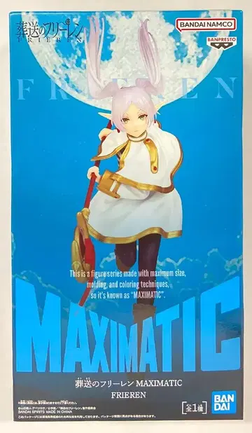 BANDAI SPIRITS MAXIMATIC FRIEREN 프리렌